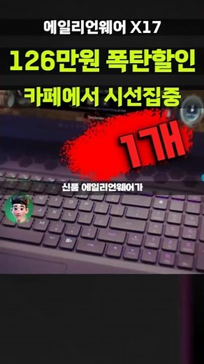 1 left⚡ Dell Alienware X17 R2 gaming laptop 17-inch RTX3060 Lunalight White 32GB 1.5TB Core i7 12...