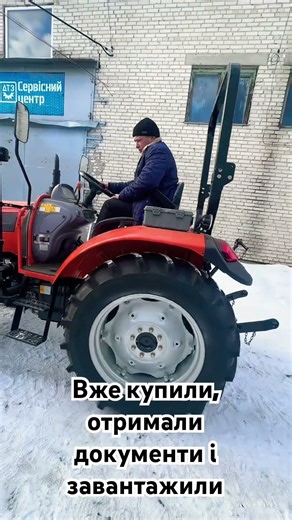 We bought a milking machine