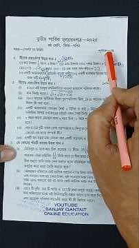 Class 6 Math 3rd Unit Test Suggestion 2025 | Class 6 3rd Unit Test Mathematics Suggestion 2025