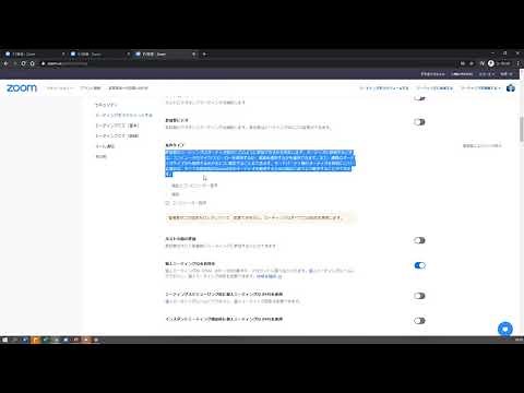 Zoomウェブポータル概要