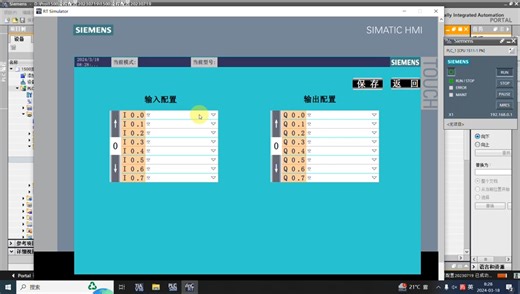 西门子输入输出IO自定义功能