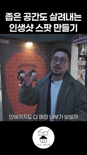 The number one contributor to sales growth?!!! Please, don't do the interior design haphazardly!!...