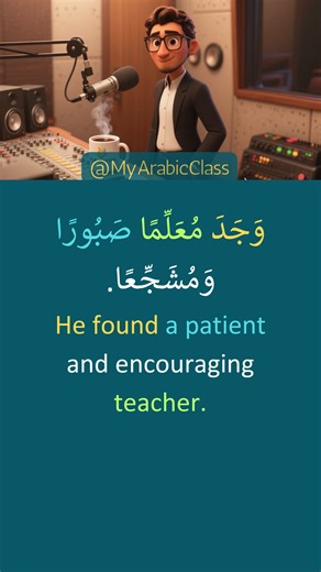 2K reactions · 234 shares | The Suitable Teacher المُعَلِّمُ...