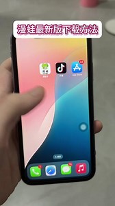 漫蛙怎么改境外