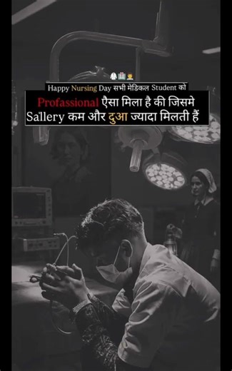 #medicalstudent #motivation #nursing #neetaspirants #ytshorts