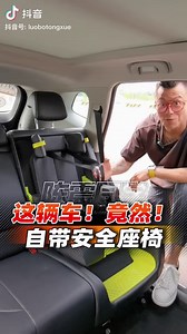 22K views · 271 reactions | Roewe RX5 Plus integrated child seat! | Aurizn | Facebook
