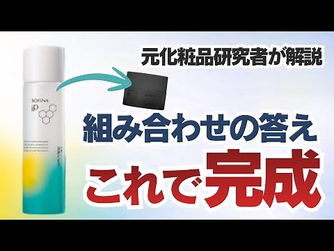 This is it. Researchers explain the optimal route for Sofina iP