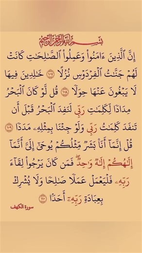 الشيخ سعد الغامدي #سورة الكهف الآيات كاملة