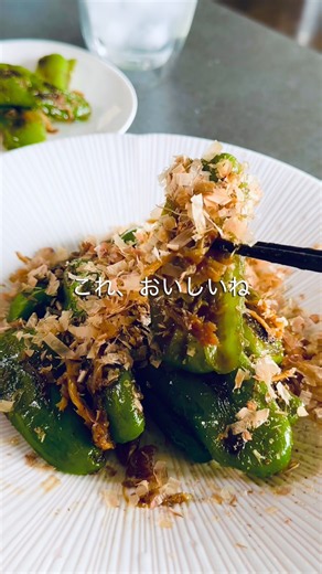 ⁠【ピーマンレシピ】種もワタもそのまま！油小さじ1で作る絶品炒め煮⁠