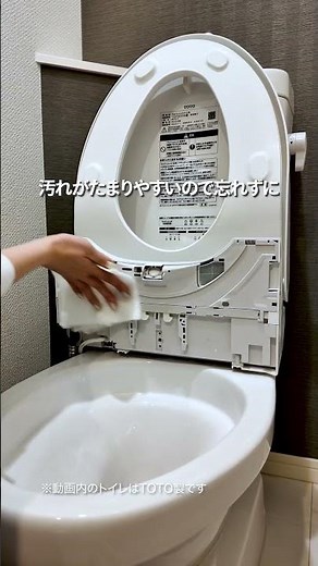 ▶Are you cleaning this part of your toilet?