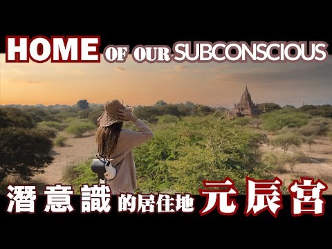 NEW HYPNOSIS TECHNIQUE: The place where Subconscious Mind resides - Yuan Chen Gong Hypnosis