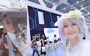 又是一年CP展 展子里面啥都有 CP24圆满结束