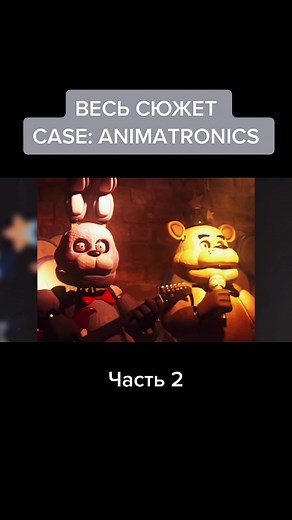 Exploring the Storyline of Case: Animatronics!