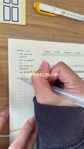 【バレットジャーナル】簡単・シンプル🪅マンスリーセットアップの作り方📅🥂 #バレットジャーナル #ジャーナリング #bujo