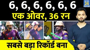 1M views · 10K reactions | 6 Sixes In One Over : Pakistan में PSL से पहले Ifthikar Ahmed ने 6 Ball में 6 Six जड़े | Wahab Riaz #Ifthikarahmed #wahanriaz #psl #news24sports | News24 Sports | Facebook