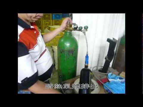 CO2鋼瓶氣體填充操作說明