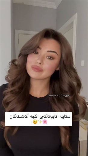 yarnaz.blogger on Instagram‎: "⁨ سێتی موجەفەی ٥ دەم وە لەفی قژ بەردەستە. دەتوانن داوای بکەن 🎀🐚⁩"‎