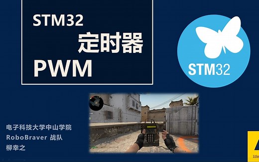 STM32 HAL库入门基础 定时器与PWM的配置与使用
