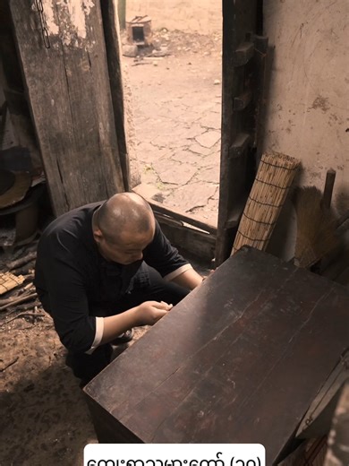 ကျေးလက်ဆရာဝန် ဇာတ်လမ်းတွဲအကြောင်း