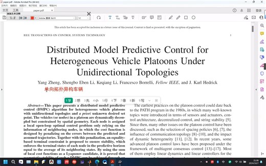 【262】单向拓扑下异构车辆队列的分布式模型预测控制 (Distributed Model Predictive Control, DMPC)