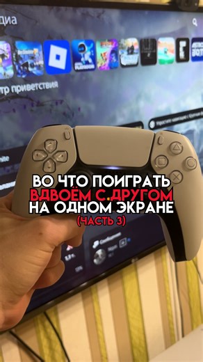 Лучшие игры для двоих на одном экране