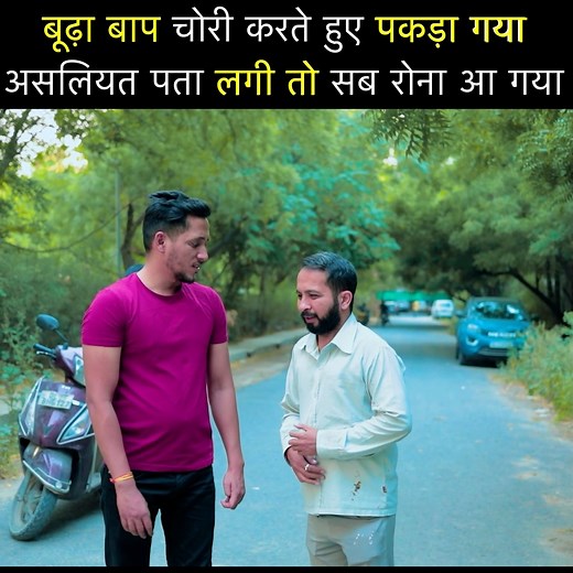 bhookha baap ban gaya chor | Shekhar Pant