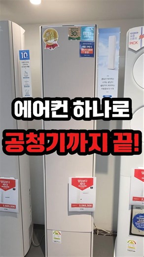Samsung Bespoke Wind-Free Gallery Air Purifier: Save on Air Purifier Costs with Just One AC