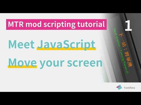 Scripting tutorials for Minecraft Transit Railway mod (EP1 - Meet JavaScript & Move your screen)