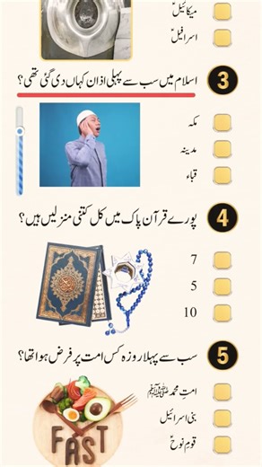 Part 11 | General Knowledge Quiz 🧠🔥 | Aakhri Sawal Mushkil Hai 😲