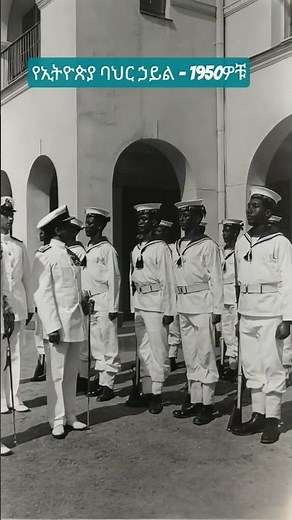 The Forgotten Fleet: The Birth of the Ethiopian Navy (1955) ⚓️🇪🇹