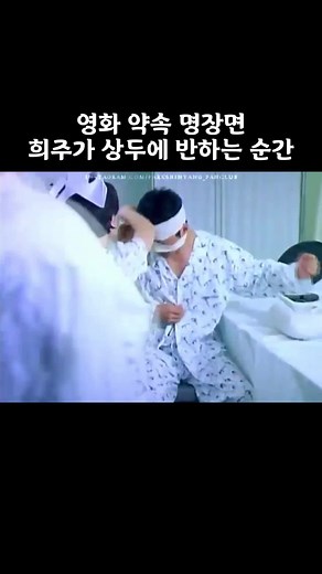 #영화 약속#전도연 #박신양 #약속 #명장면 #명장면다시보기