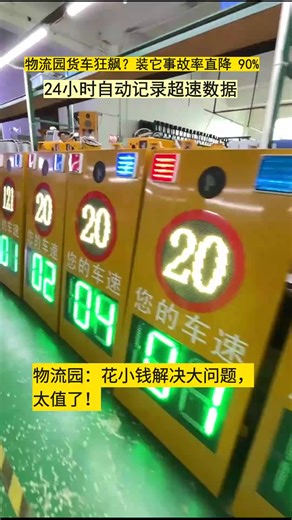 装它！超速事故直接降九成