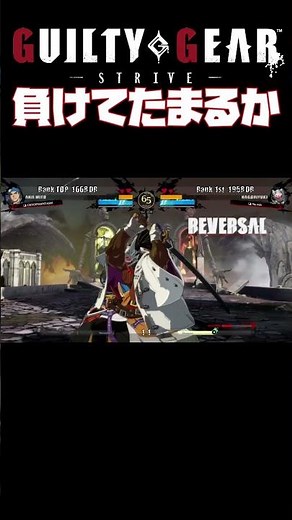 The strongest counter technique vs. the invincible technique #ggst #GuiltyGear