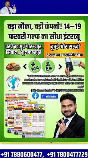 PERFECT GROUP | 14–19 फरवरी | Dubai & Saudi की Top Companies का Mega Interview 💼✈️ #perfectgroup #gulfjobs Perfect Group is organizing a Mega Direct Client... | Instagram