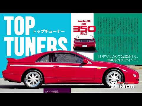 300ZX Tuner Builds You Need to Know