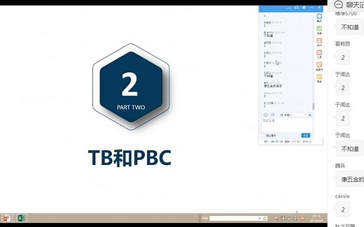 TB表的逻辑、勾稽关系和实务操作