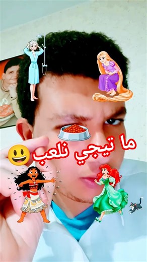 صدقوني حاولت أساعدهم 🫣