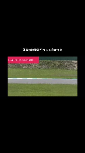 体育の柔道は無駄ではなかった！ #ロードバイク #ロードレース #さサーヴェロS5