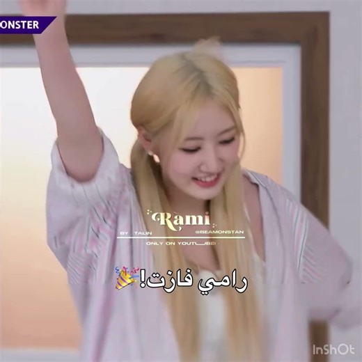 تكمله بعدين،،تحبين رامـي؟ادخلي حسابي🍓 #AVK FYP #BABYMONSTER #LOVE #SHORTS #RAMI