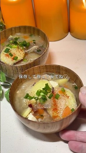 気合いゼロで作れる！野菜たっぷり甘ほく豚汁｜毎日簡単！無理せず美味しくスルッと痩せる夜スープ♡ #スープレシピ #ダイエット #痩せるスープ #スープごはん #おかずスープ #豚汁