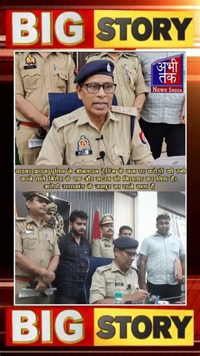 Another member of the gang that defrauded crores of rupees in the name of online trading has been...