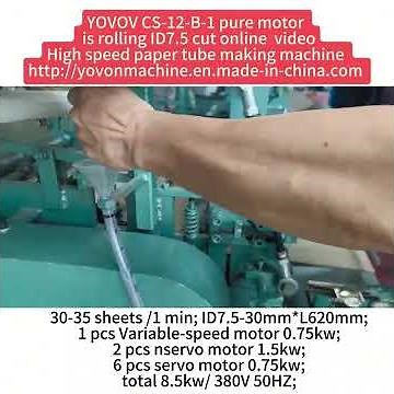 how to make paper tubes CS-12-B1 paper tube rolling machine #machine