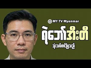 Top 5 Economic Trends in Myanmar You Need to Know