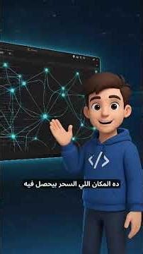 الفيديو التالت لطريقه انشاء موقع بأستخدام لغه html و css و java script مدخل لماده (تصميم مواقع ويب)