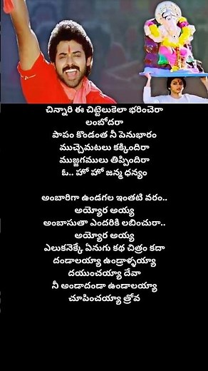 Dandalayya Undralayya lyrics | #trending #telugu #spb #ganeshchaturthi #lyrics #song