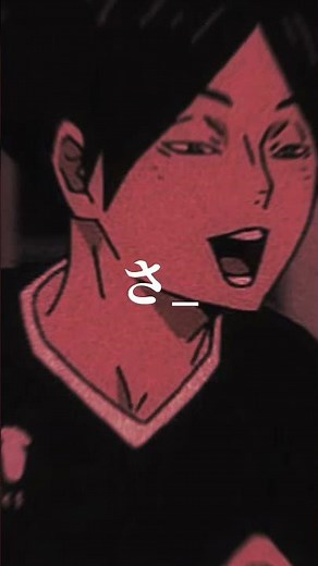 1番最後のすなめっちゃ好き#ハイキュー #角名倫太郎