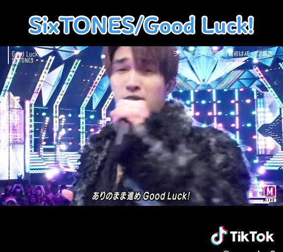 SixTONESの「Good Luck!」楽しさ全開！