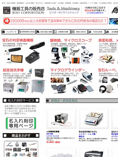 プロメックス製、ペンタイプのメッキ装置です。筆で塗る感じで使用します。表面加工処理、株式会社ＢＩＳＯ（ビソオ）直営ショップ