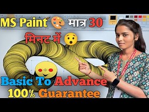 Basic Computer Knowledge - Microsoft Paint Complete Tutorial in Hindi ! How to use MS Paint