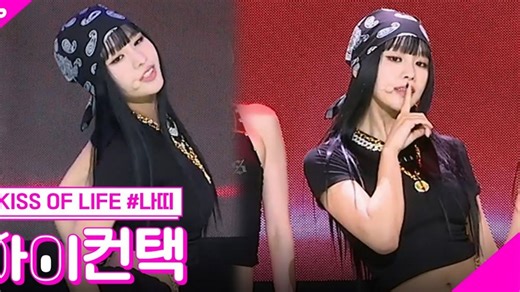 【Natty】'Shhh' 海盗的宝藏 竖版直拍 @THE SHOW 230725